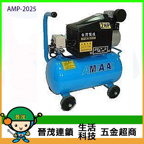 2HP/25L AMP-2025