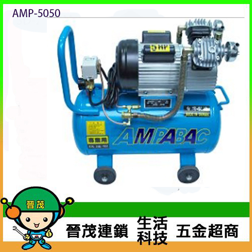  AMP-5050